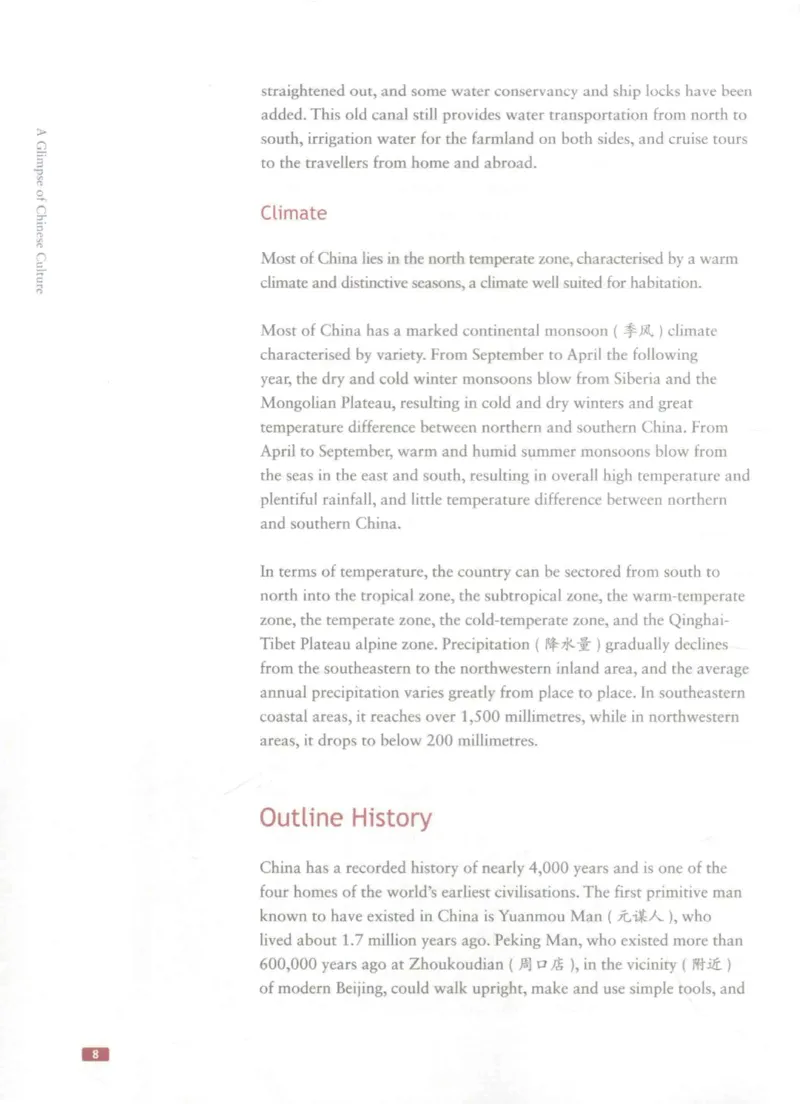 《中国文化概况》（历年翻译题来源）_大学英语四六级_赠送_四六级作文模板+单词_中国文化概况