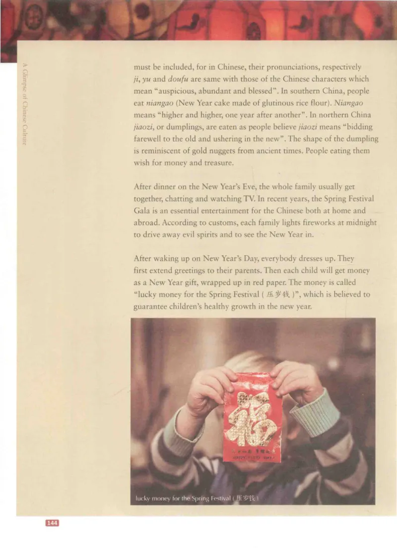 《中国文化概况》（历年翻译题来源）_大学英语四六级_赠送_四六级作文模板+单词_中国文化概况