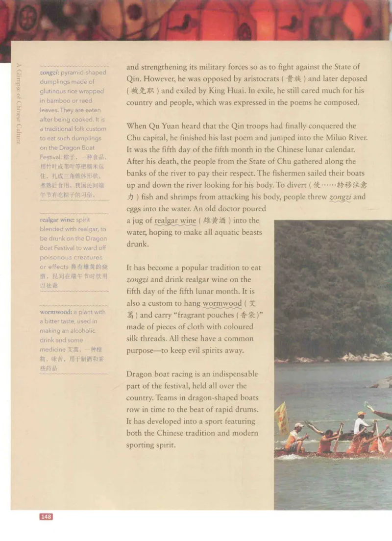 《中国文化概况》（历年翻译题来源）_大学英语四六级_赠送_四六级作文模板+单词_中国文化概况