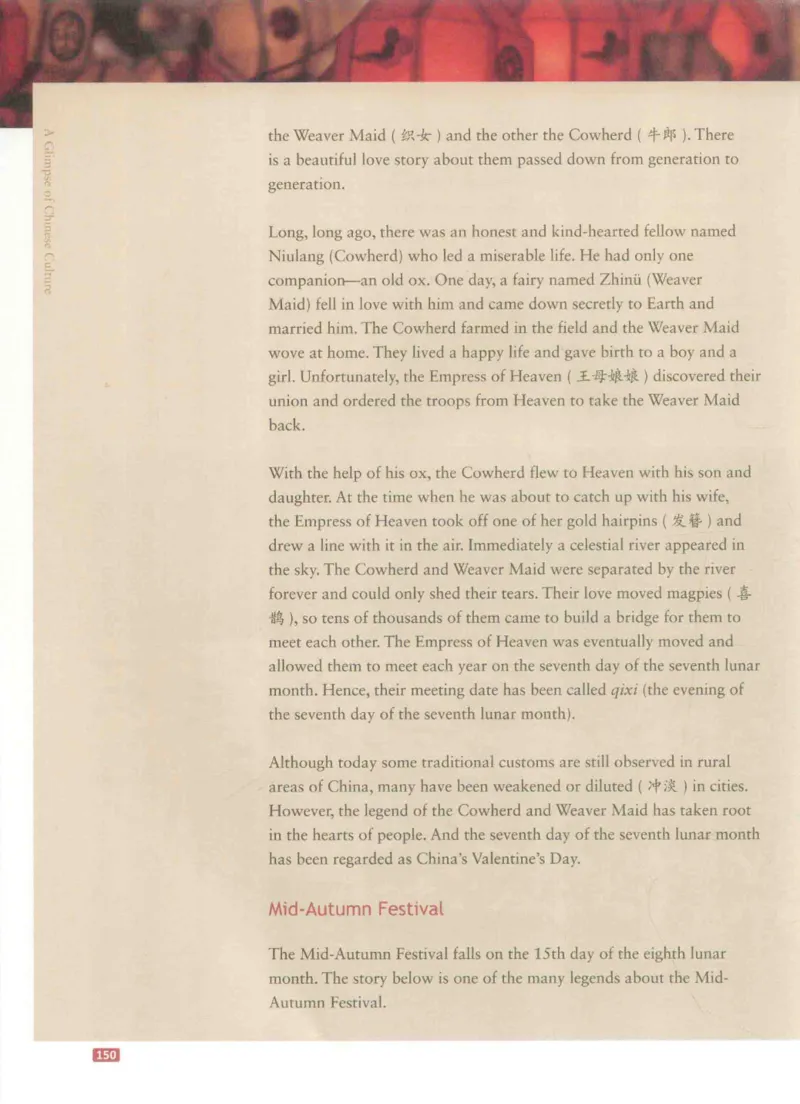 《中国文化概况》（历年翻译题来源）_大学英语四六级_赠送_四六级作文模板+单词_中国文化概况