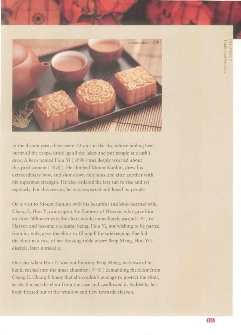 《中国文化概况》（历年翻译题来源）_大学英语四六级_赠送_四六级作文模板+单词_中国文化概况