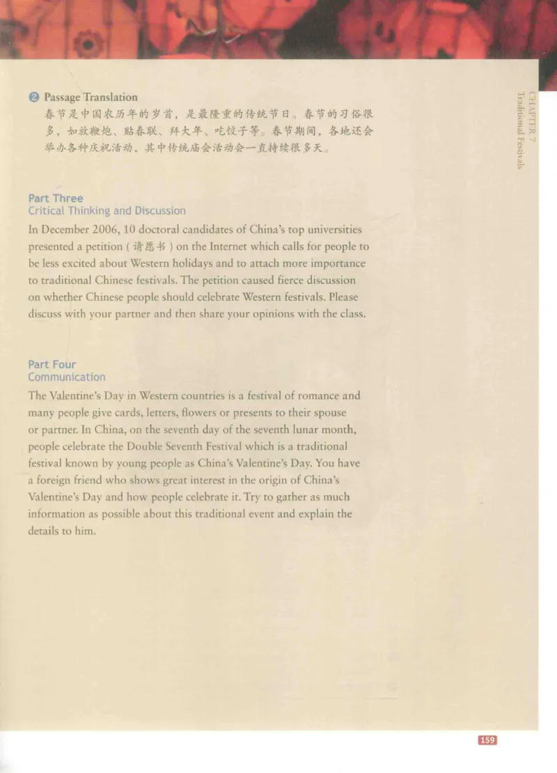 《中国文化概况》（历年翻译题来源）_大学英语四六级_赠送_四六级作文模板+单词_中国文化概况