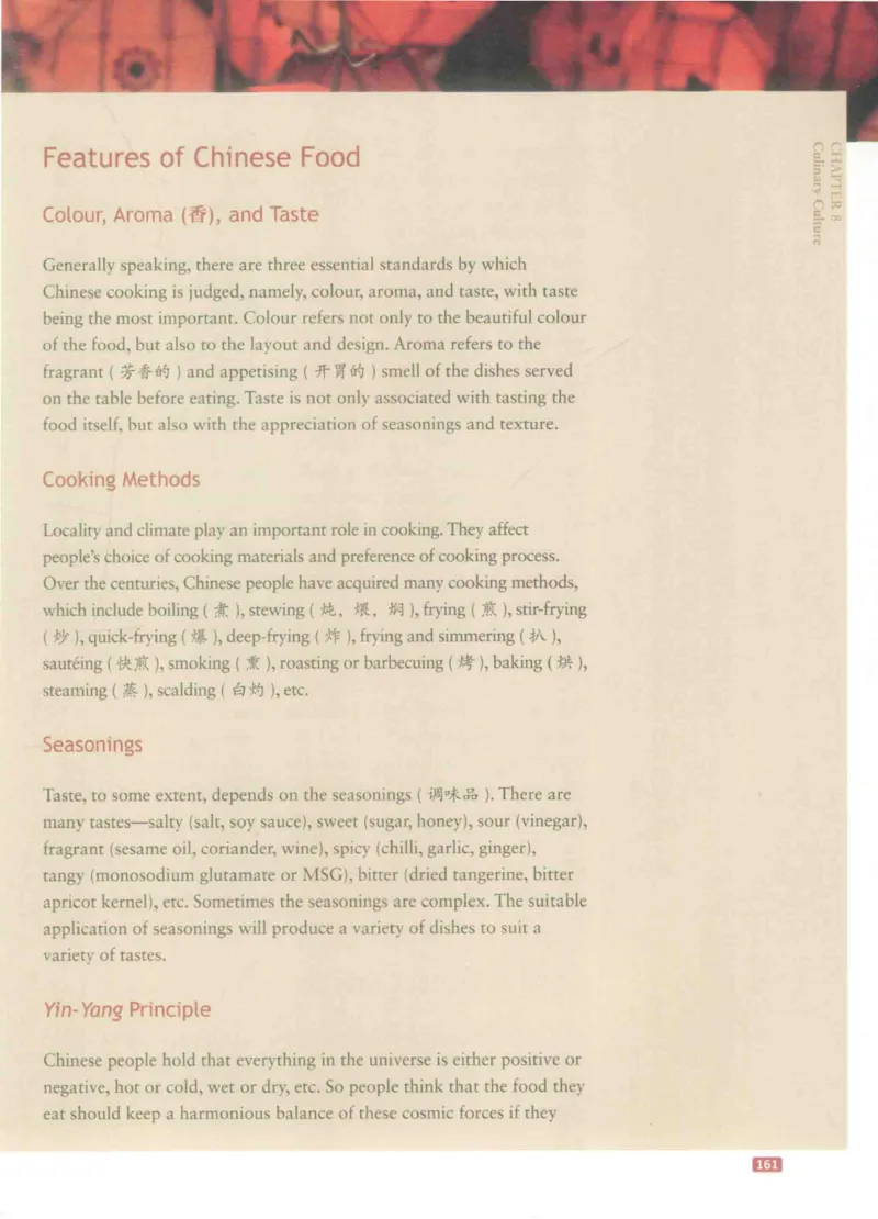 《中国文化概况》（历年翻译题来源）_大学英语四六级_赠送_四六级作文模板+单词_中国文化概况