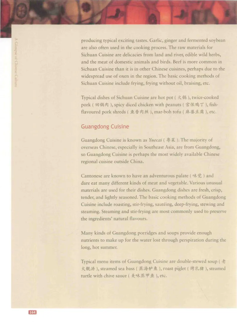 《中国文化概况》（历年翻译题来源）_大学英语四六级_赠送_四六级作文模板+单词_中国文化概况