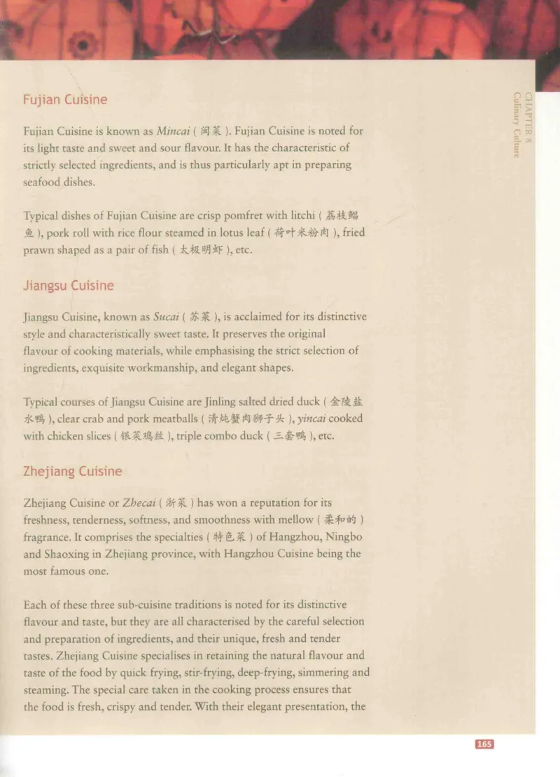 《中国文化概况》（历年翻译题来源）_大学英语四六级_赠送_四六级作文模板+单词_中国文化概况