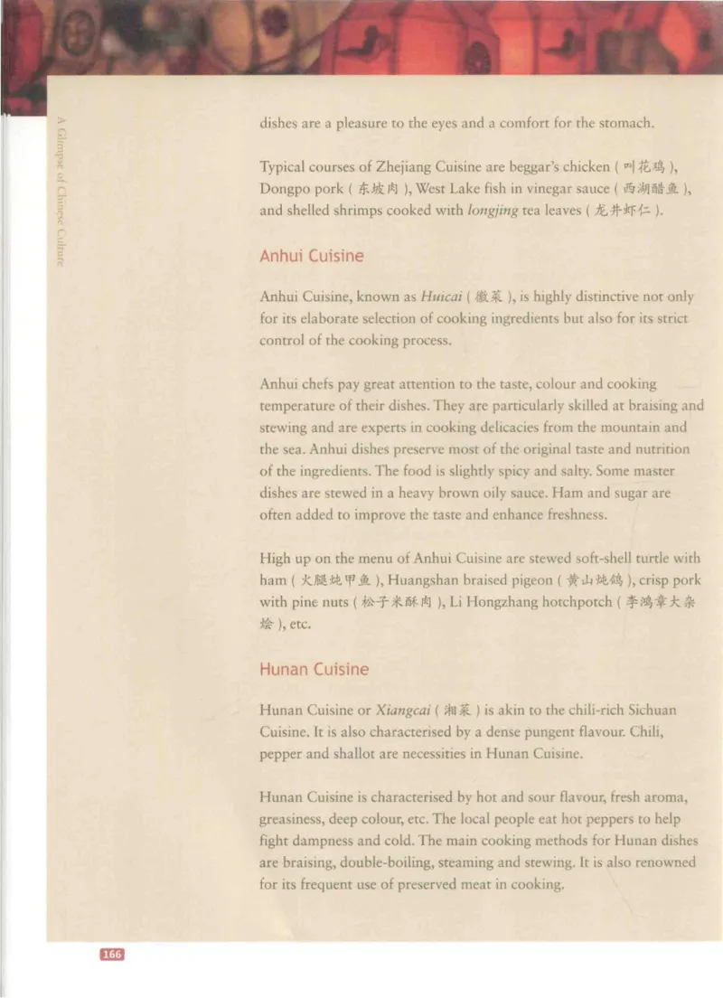 《中国文化概况》（历年翻译题来源）_大学英语四六级_赠送_四六级作文模板+单词_中国文化概况