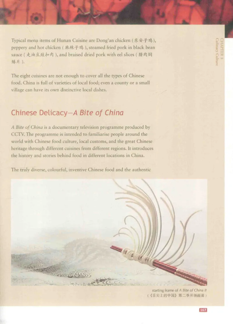 《中国文化概况》（历年翻译题来源）_大学英语四六级_赠送_四六级作文模板+单词_中国文化概况