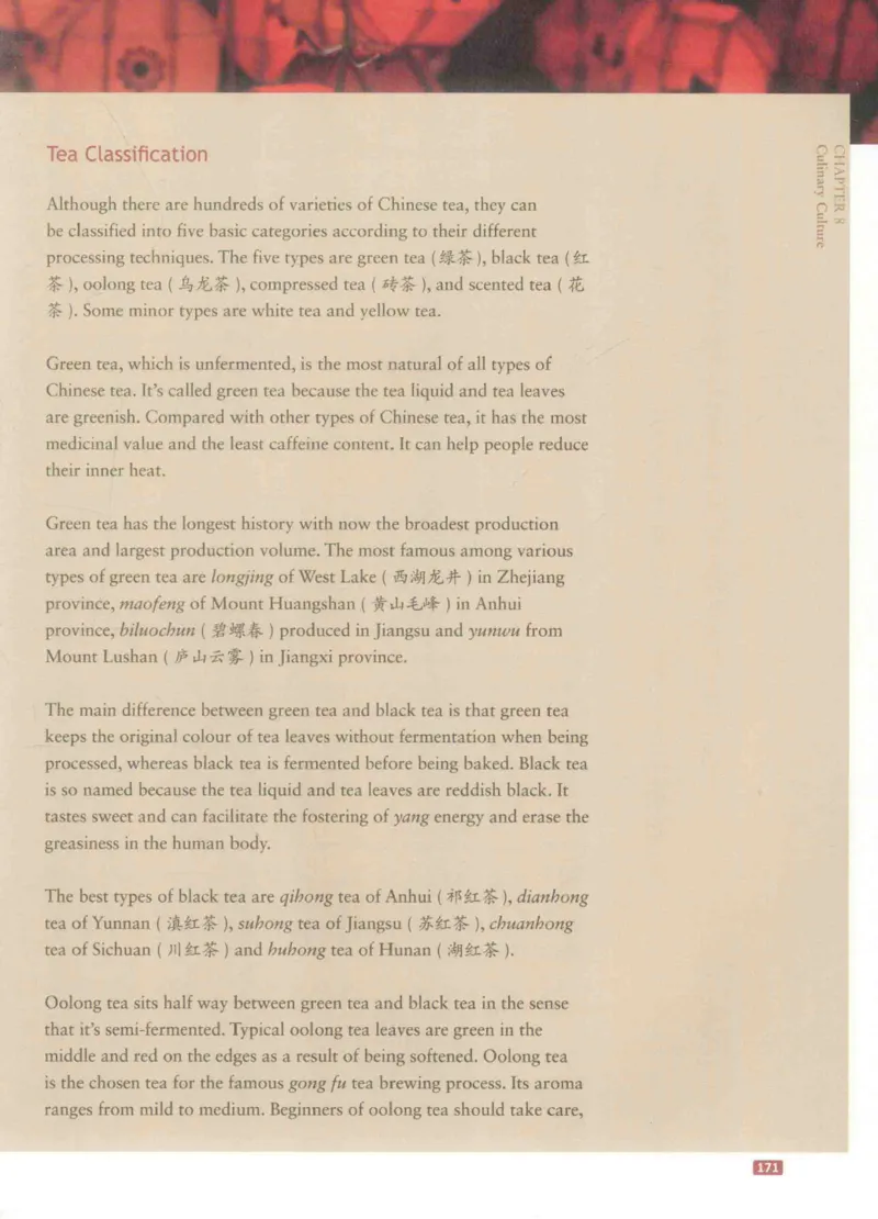 《中国文化概况》（历年翻译题来源）_大学英语四六级_赠送_四六级作文模板+单词_中国文化概况