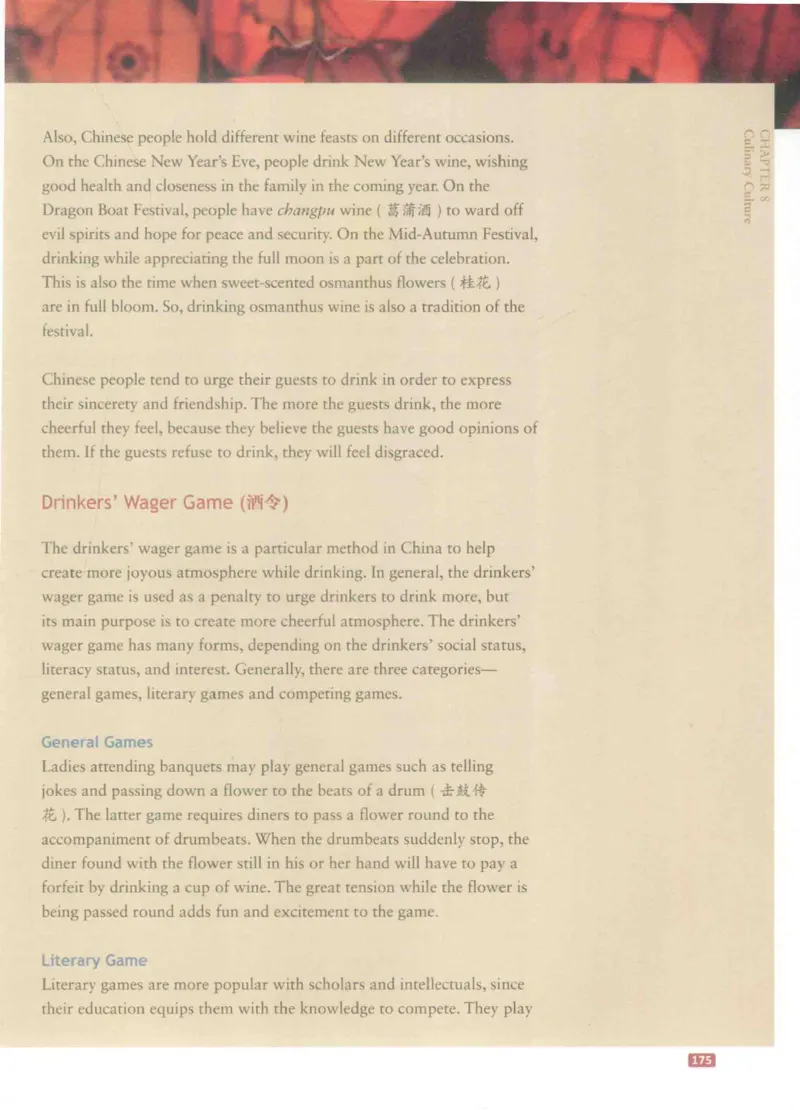 《中国文化概况》（历年翻译题来源）_大学英语四六级_赠送_四六级作文模板+单词_中国文化概况