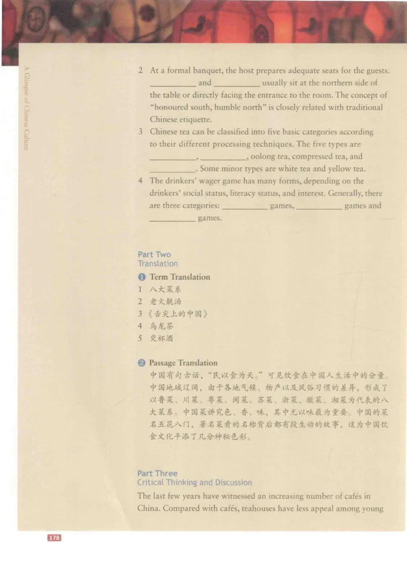 《中国文化概况》（历年翻译题来源）_大学英语四六级_赠送_四六级作文模板+单词_中国文化概况