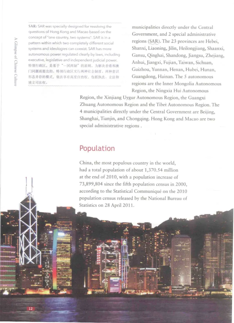 《中国文化概况》（历年翻译题来源）_大学英语四六级_赠送_四六级作文模板+单词_中国文化概况