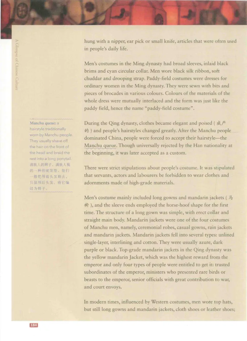 《中国文化概况》（历年翻译题来源）_大学英语四六级_赠送_四六级作文模板+单词_中国文化概况