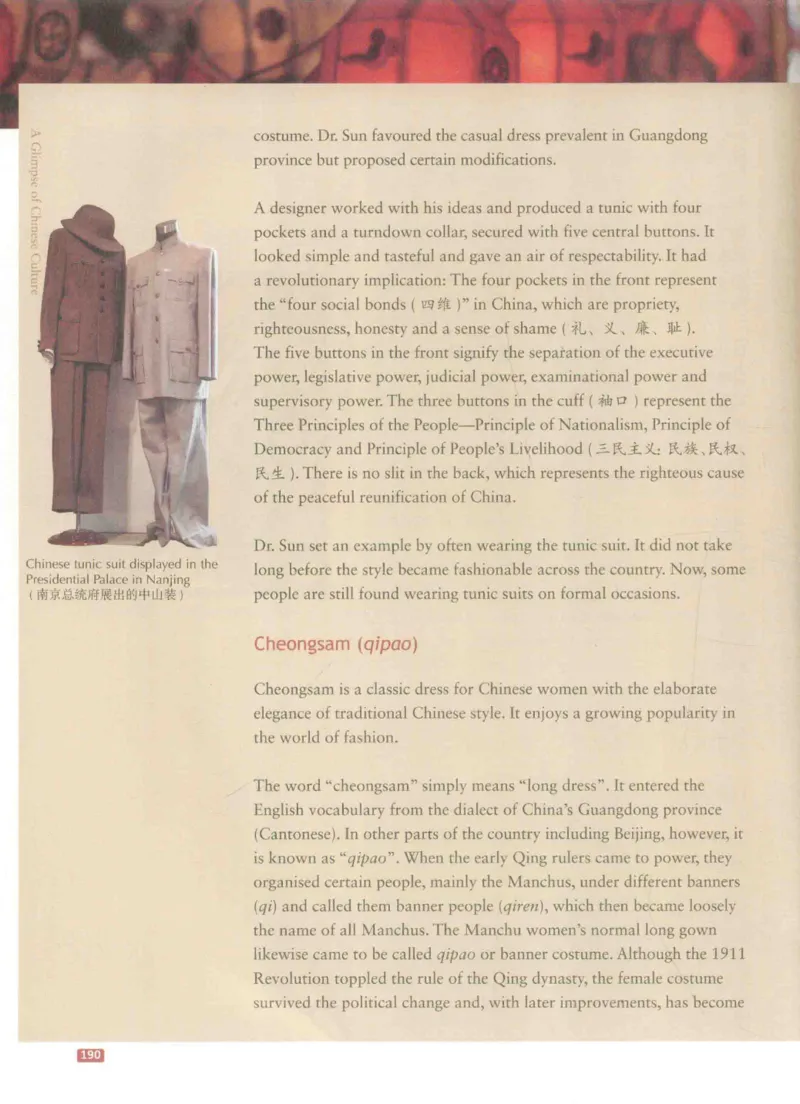 《中国文化概况》（历年翻译题来源）_大学英语四六级_赠送_四六级作文模板+单词_中国文化概况