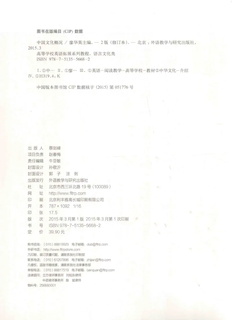 《中国文化概况》（历年翻译题来源）_大学英语四六级_赠送_四六级作文模板+单词_中国文化概况