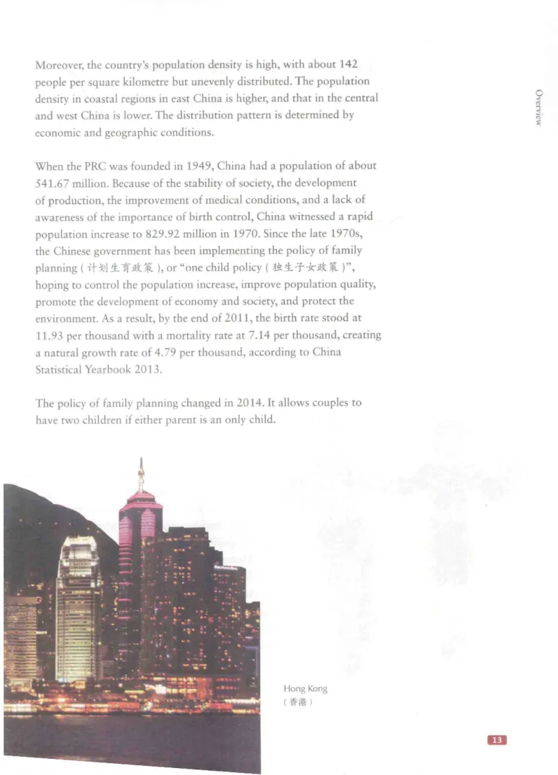 《中国文化概况》（历年翻译题来源）_大学英语四六级_赠送_四六级作文模板+单词_中国文化概况