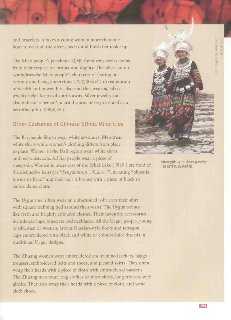 《中国文化概况》（历年翻译题来源）_大学英语四六级_赠送_四六级作文模板+单词_中国文化概况