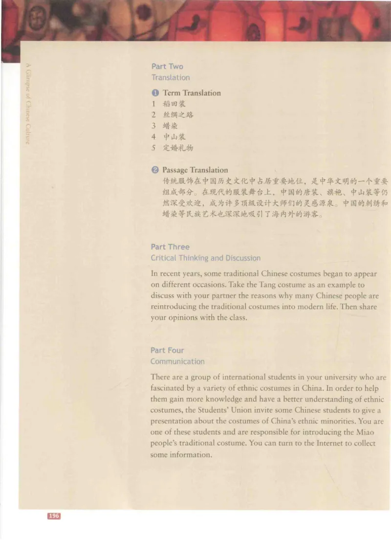 《中国文化概况》（历年翻译题来源）_大学英语四六级_赠送_四六级作文模板+单词_中国文化概况