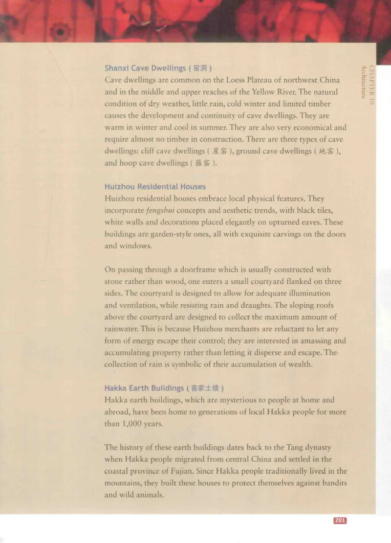 《中国文化概况》（历年翻译题来源）_大学英语四六级_赠送_四六级作文模板+单词_中国文化概况