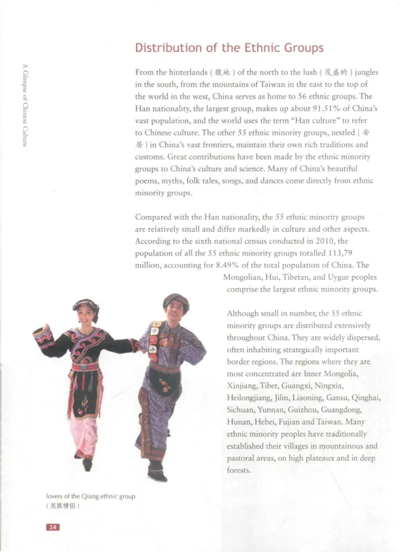 《中国文化概况》（历年翻译题来源）_大学英语四六级_赠送_四六级作文模板+单词_中国文化概况