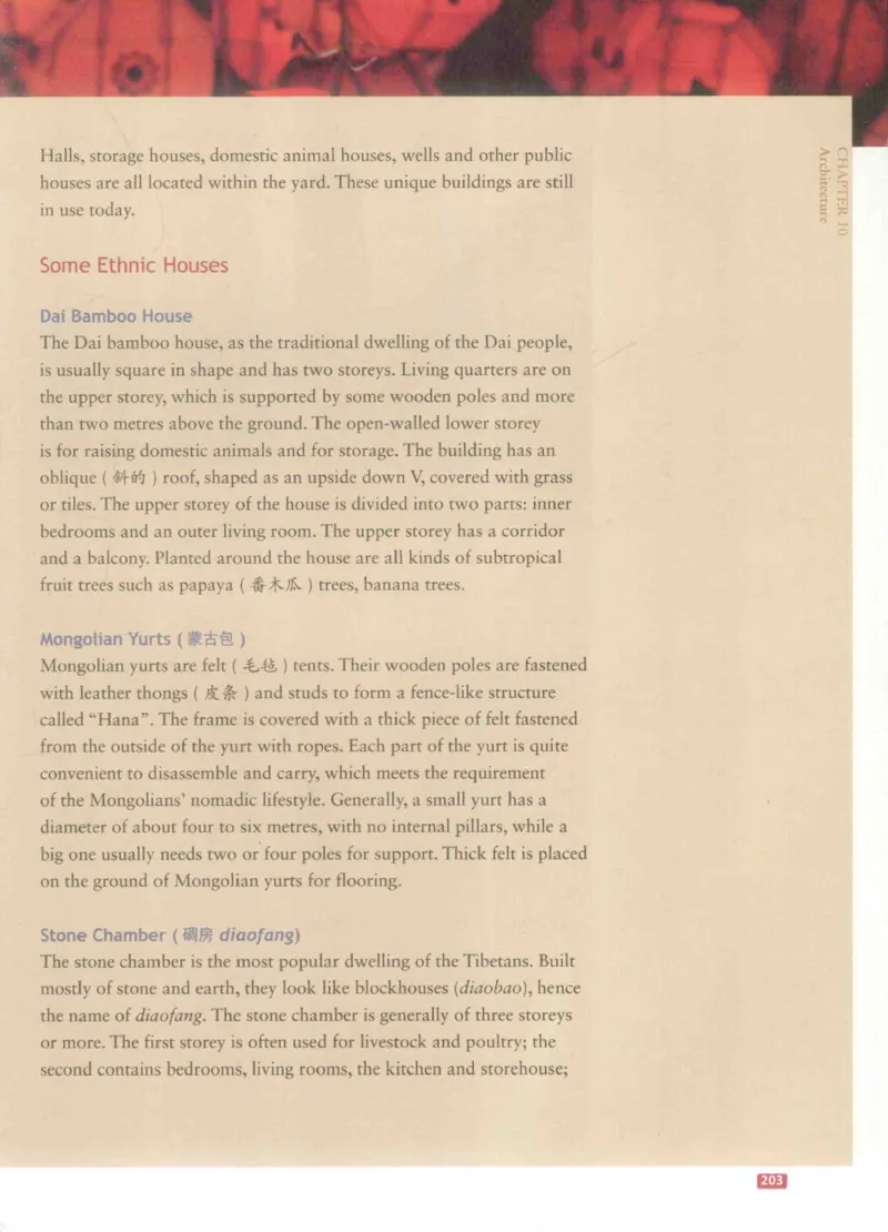 《中国文化概况》（历年翻译题来源）_大学英语四六级_赠送_四六级作文模板+单词_中国文化概况