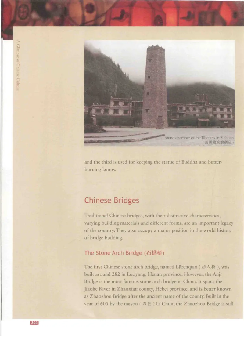 《中国文化概况》（历年翻译题来源）_大学英语四六级_赠送_四六级作文模板+单词_中国文化概况