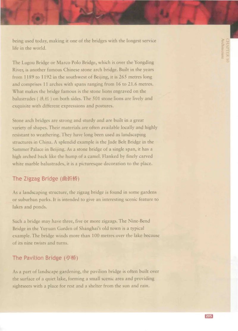 《中国文化概况》（历年翻译题来源）_大学英语四六级_赠送_四六级作文模板+单词_中国文化概况