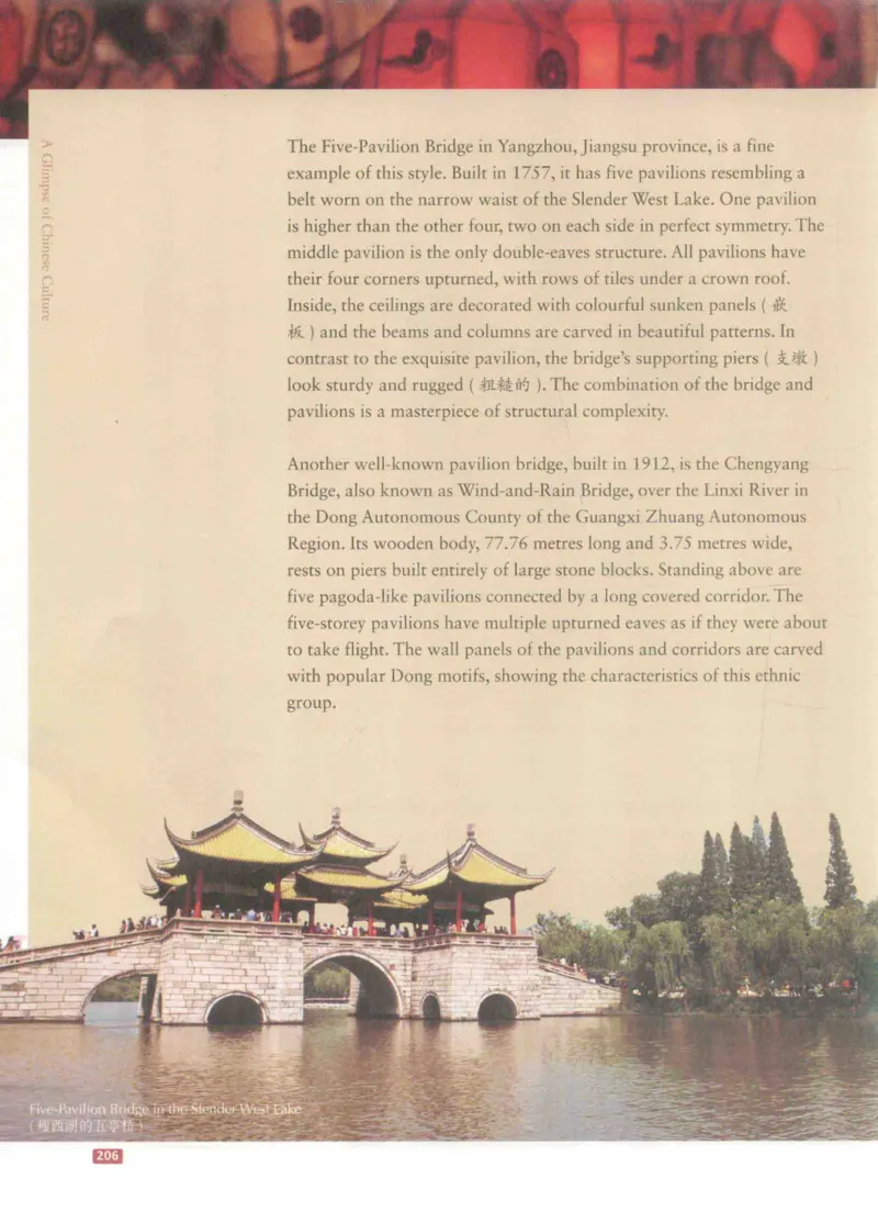 《中国文化概况》（历年翻译题来源）_大学英语四六级_赠送_四六级作文模板+单词_中国文化概况