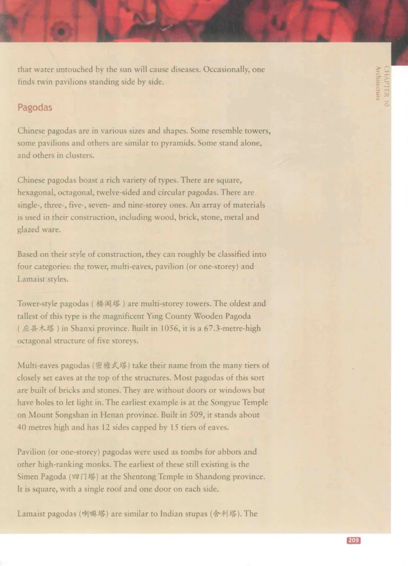 《中国文化概况》（历年翻译题来源）_大学英语四六级_赠送_四六级作文模板+单词_中国文化概况