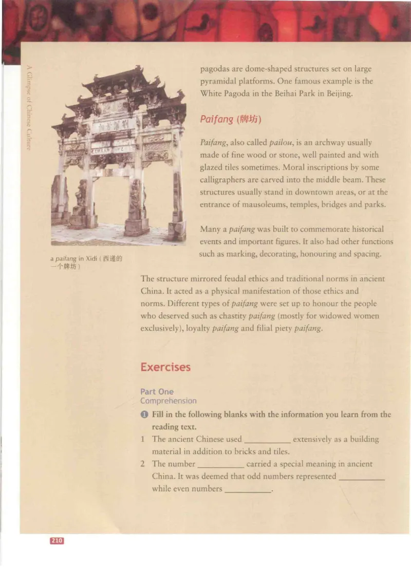 《中国文化概况》（历年翻译题来源）_大学英语四六级_赠送_四六级作文模板+单词_中国文化概况