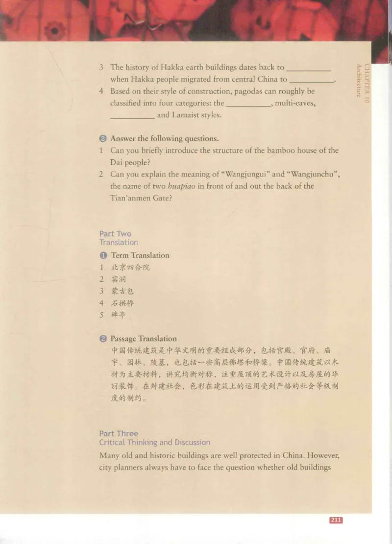 《中国文化概况》（历年翻译题来源）_大学英语四六级_赠送_四六级作文模板+单词_中国文化概况