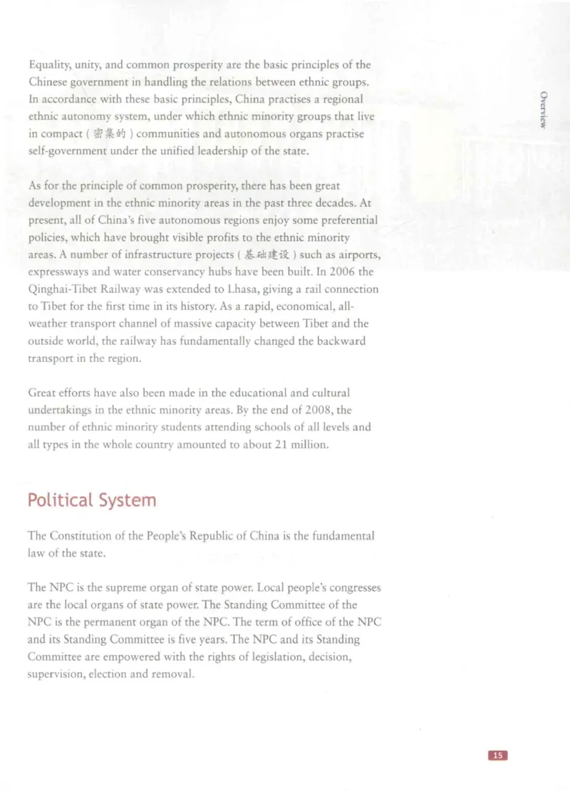 《中国文化概况》（历年翻译题来源）_大学英语四六级_赠送_四六级作文模板+单词_中国文化概况