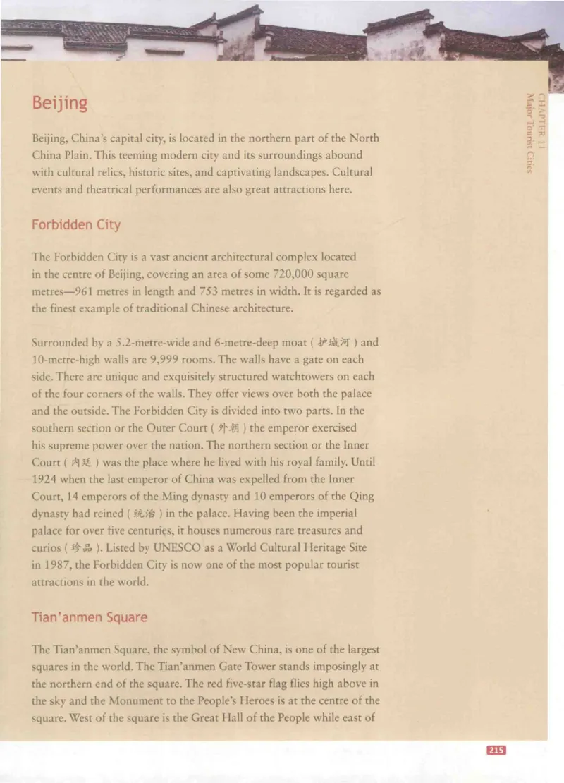 《中国文化概况》（历年翻译题来源）_大学英语四六级_赠送_四六级作文模板+单词_中国文化概况