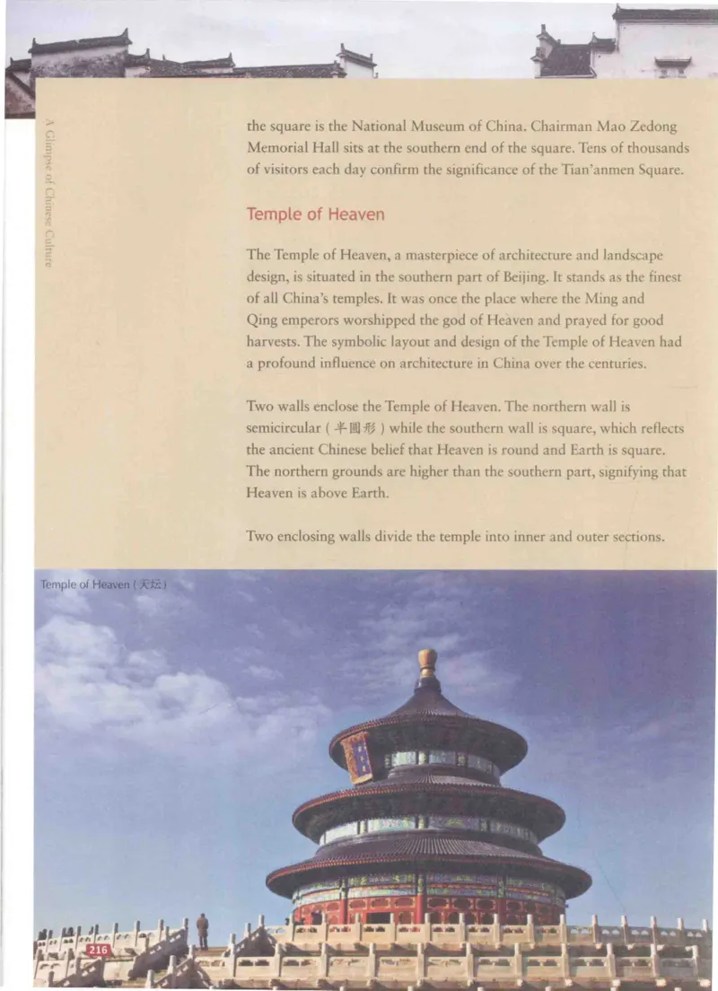 《中国文化概况》（历年翻译题来源）_大学英语四六级_赠送_四六级作文模板+单词_中国文化概况