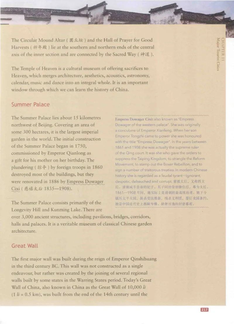 《中国文化概况》（历年翻译题来源）_大学英语四六级_赠送_四六级作文模板+单词_中国文化概况