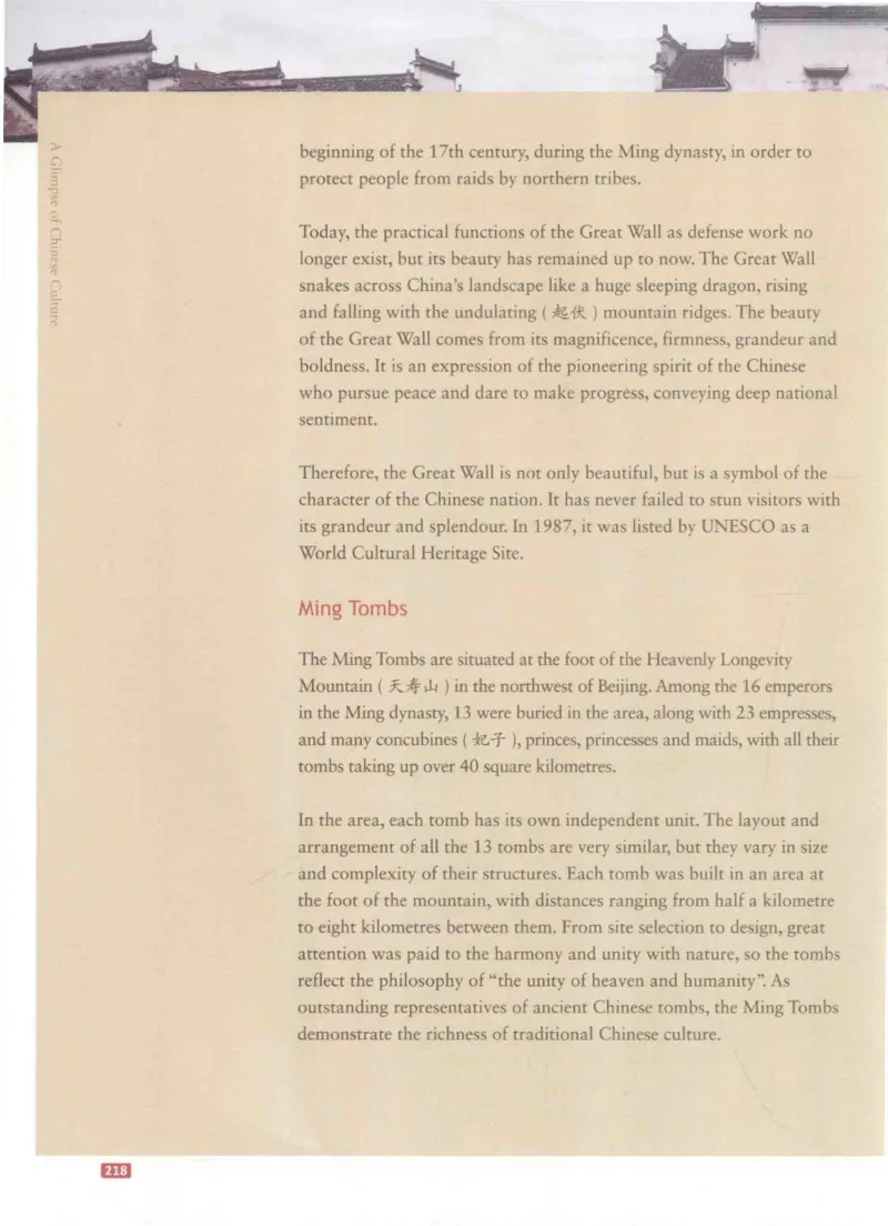 《中国文化概况》（历年翻译题来源）_大学英语四六级_赠送_四六级作文模板+单词_中国文化概况