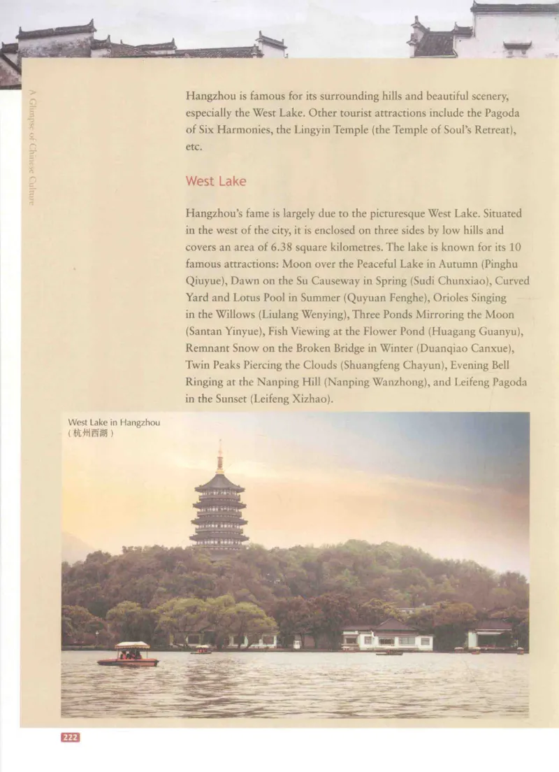 《中国文化概况》（历年翻译题来源）_大学英语四六级_赠送_四六级作文模板+单词_中国文化概况