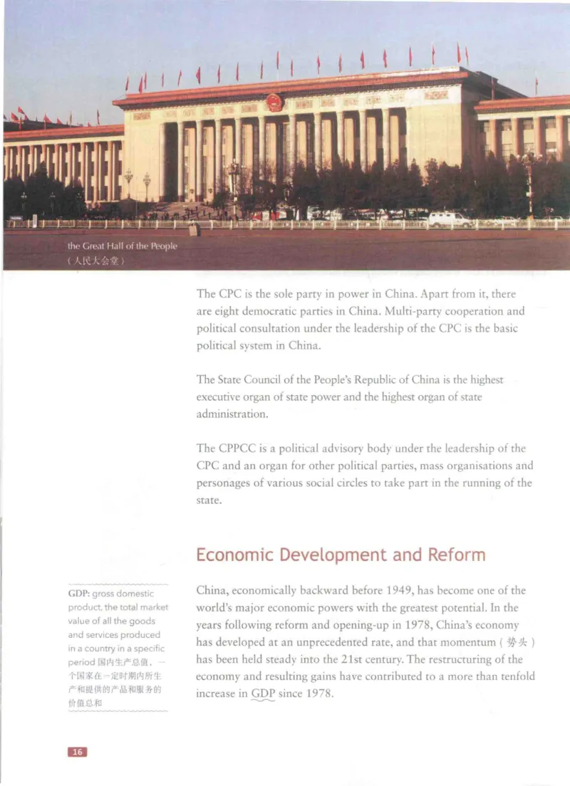 《中国文化概况》（历年翻译题来源）_大学英语四六级_赠送_四六级作文模板+单词_中国文化概况