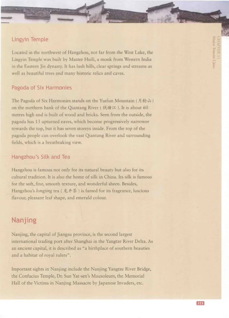 《中国文化概况》（历年翻译题来源）_大学英语四六级_赠送_四六级作文模板+单词_中国文化概况