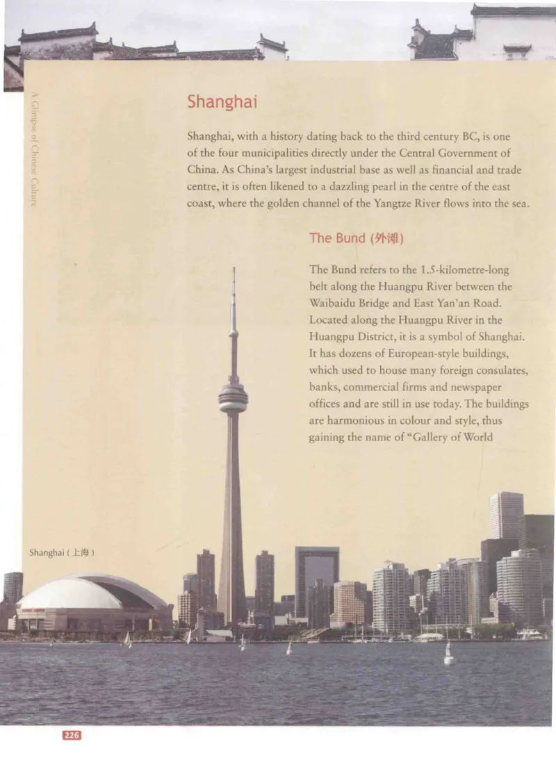 《中国文化概况》（历年翻译题来源）_大学英语四六级_赠送_四六级作文模板+单词_中国文化概况