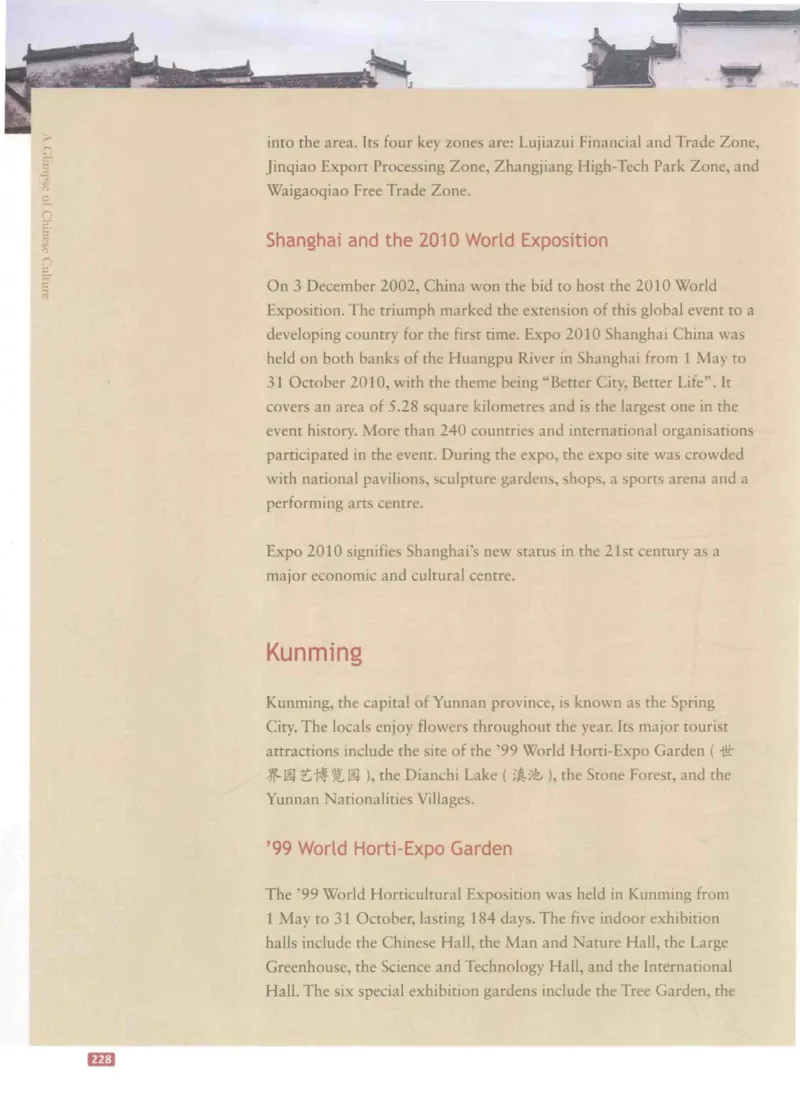 《中国文化概况》（历年翻译题来源）_大学英语四六级_赠送_四六级作文模板+单词_中国文化概况