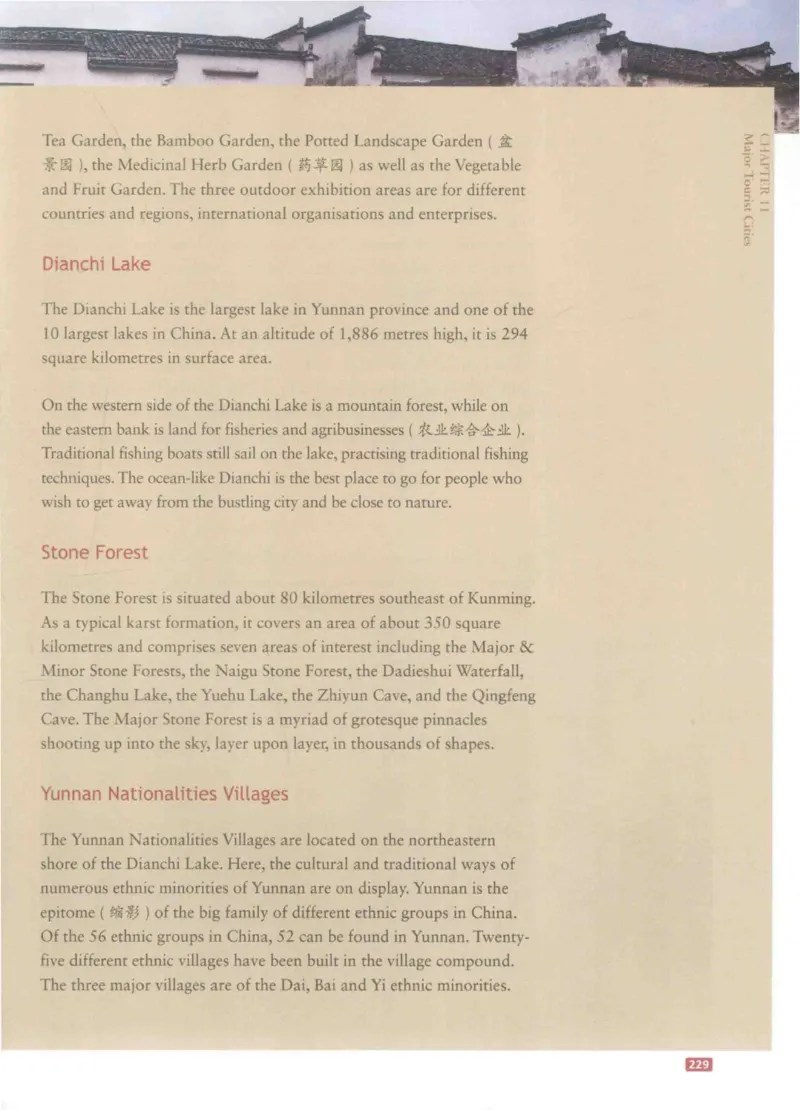 《中国文化概况》（历年翻译题来源）_大学英语四六级_赠送_四六级作文模板+单词_中国文化概况