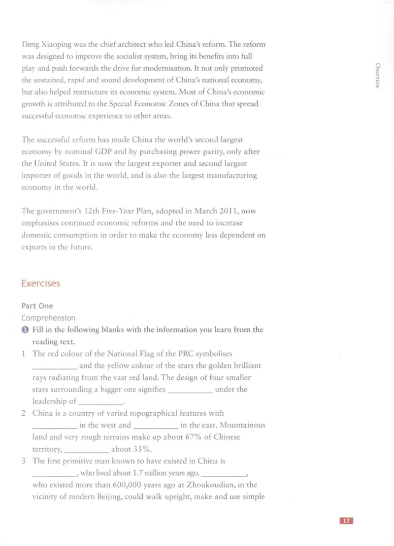 《中国文化概况》（历年翻译题来源）_大学英语四六级_赠送_四六级作文模板+单词_中国文化概况