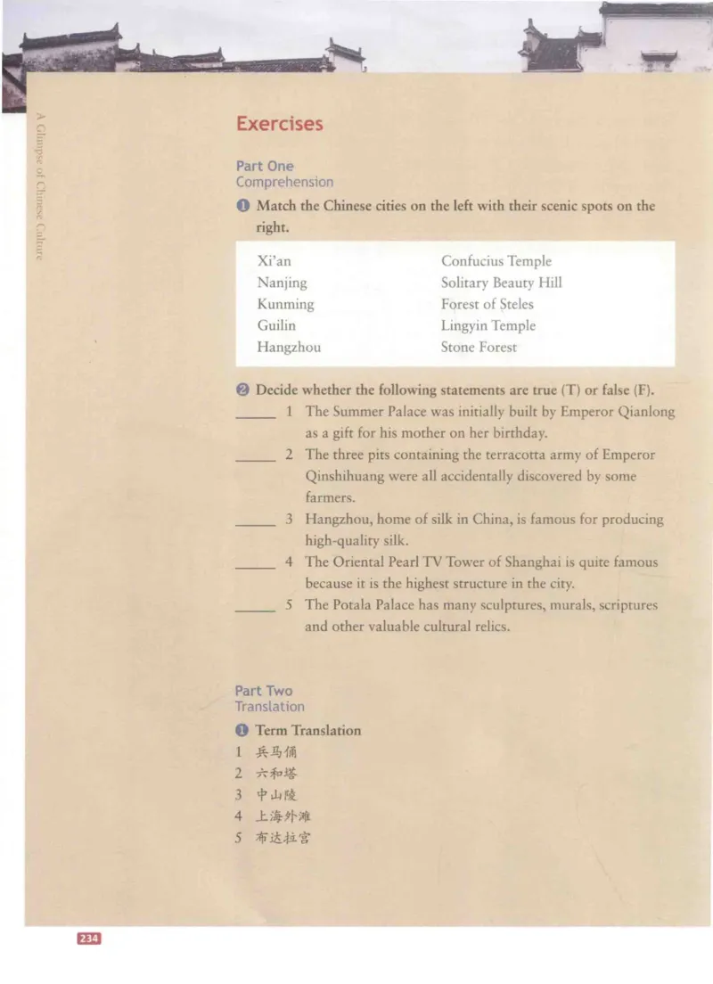《中国文化概况》（历年翻译题来源）_大学英语四六级_赠送_四六级作文模板+单词_中国文化概况