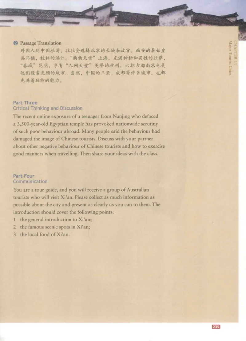 《中国文化概况》（历年翻译题来源）_大学英语四六级_赠送_四六级作文模板+单词_中国文化概况