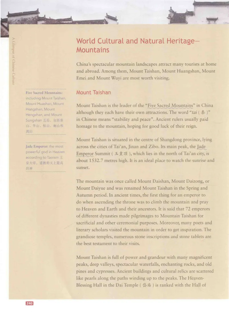 《中国文化概况》（历年翻译题来源）_大学英语四六级_赠送_四六级作文模板+单词_中国文化概况