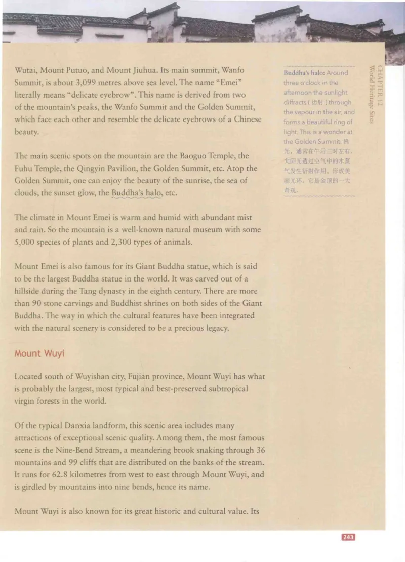 《中国文化概况》（历年翻译题来源）_大学英语四六级_赠送_四六级作文模板+单词_中国文化概况