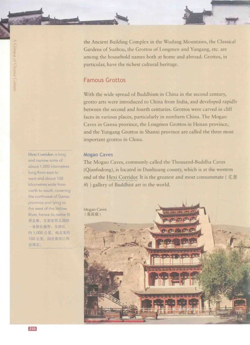 《中国文化概况》（历年翻译题来源）_大学英语四六级_赠送_四六级作文模板+单词_中国文化概况