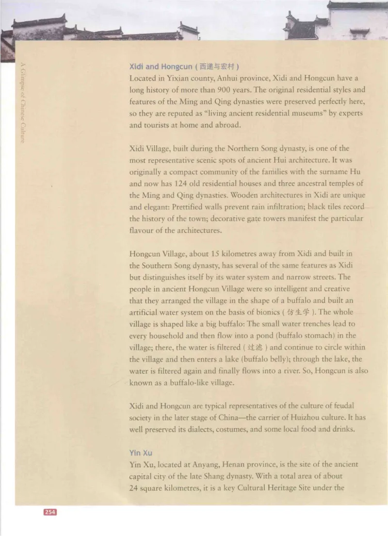 《中国文化概况》（历年翻译题来源）_大学英语四六级_赠送_四六级作文模板+单词_中国文化概况