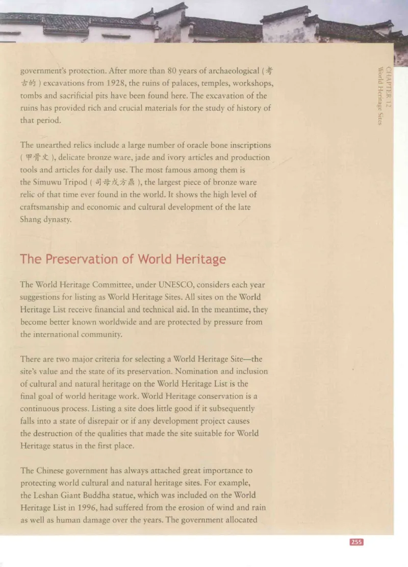 《中国文化概况》（历年翻译题来源）_大学英语四六级_赠送_四六级作文模板+单词_中国文化概况