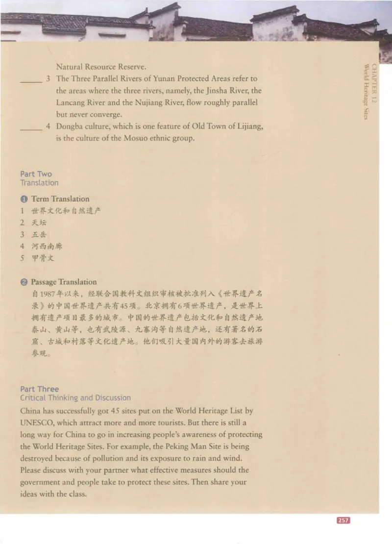 《中国文化概况》（历年翻译题来源）_大学英语四六级_赠送_四六级作文模板+单词_中国文化概况